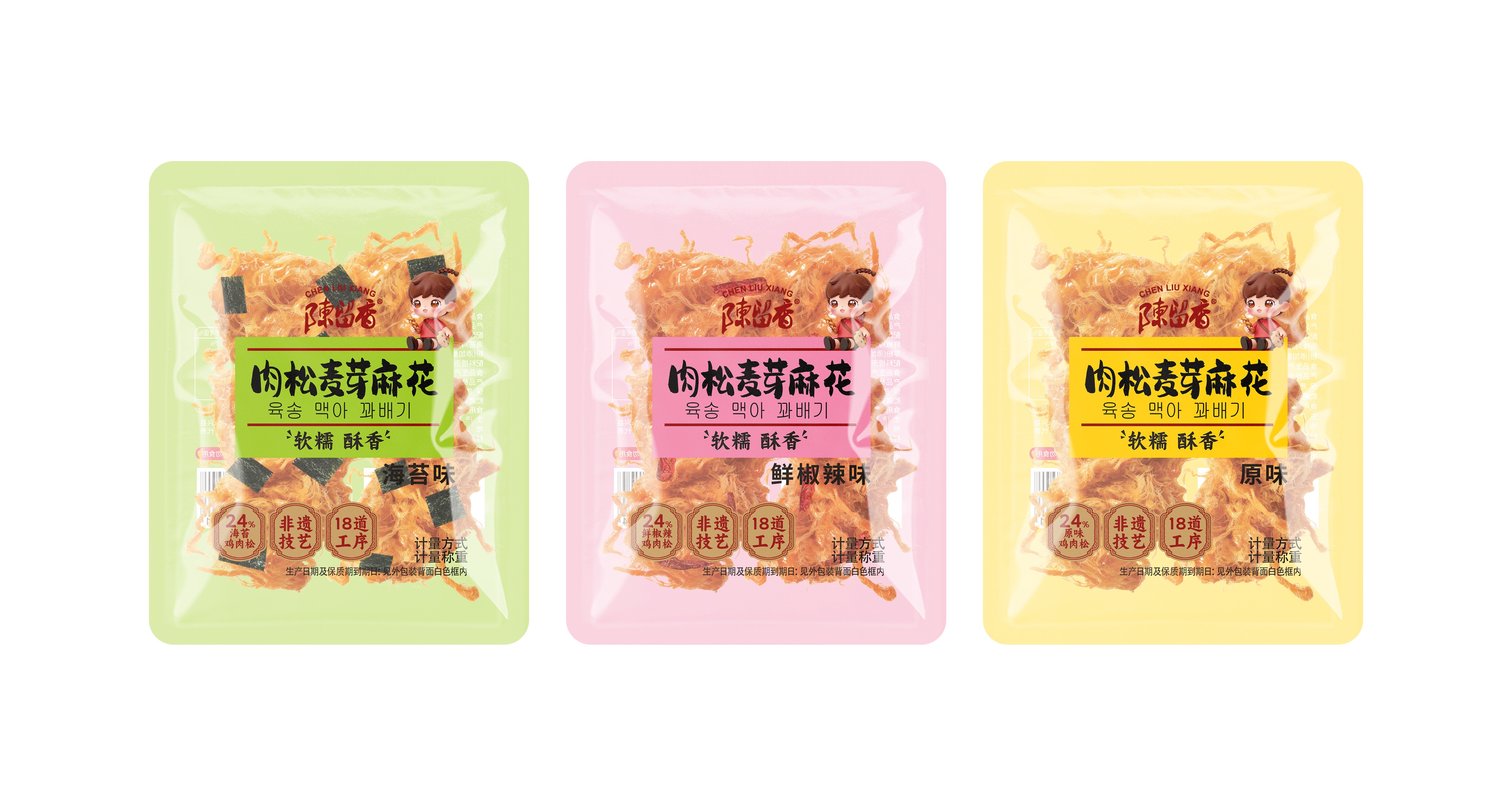 肉松麥芽麻花