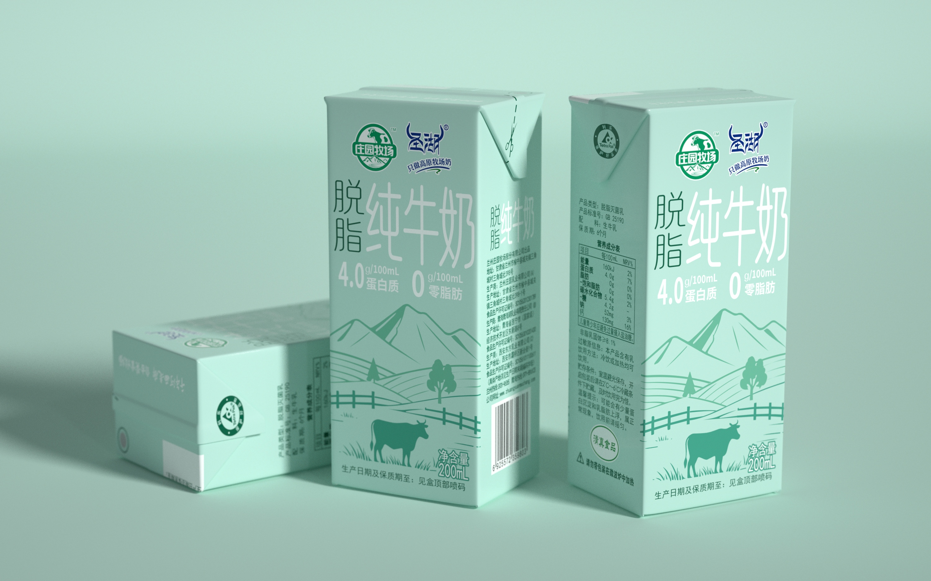 脫脂純牛奶