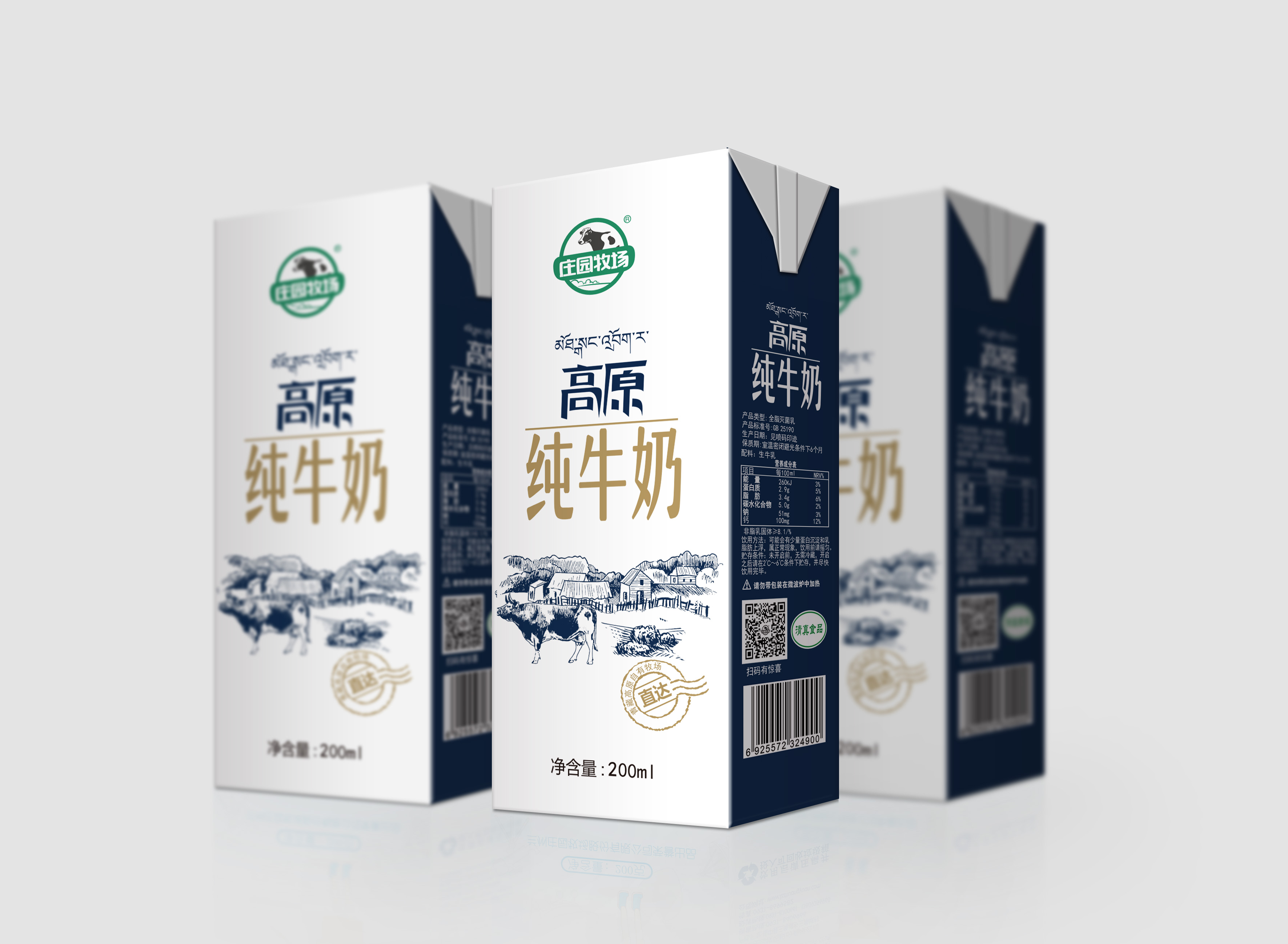 高原純牛奶