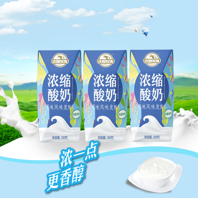 莊園利樂鉆濃縮酸奶（原味）200g詳情頁_02.jpg