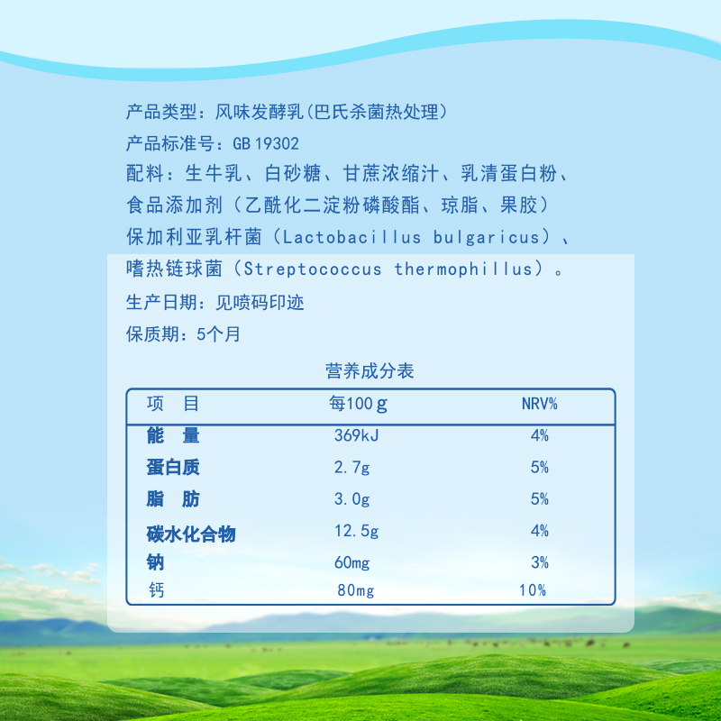 莊園利樂鉆濃縮酸奶（原味）200g詳情頁_03.jpg