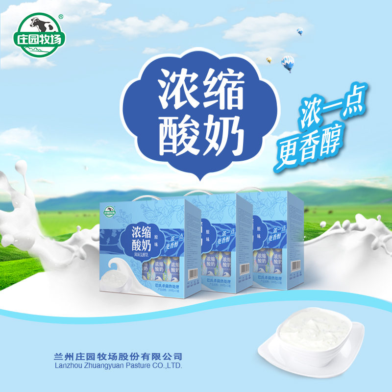 莊園利樂鉆濃縮酸奶（原味）200g詳情頁_01.jpg