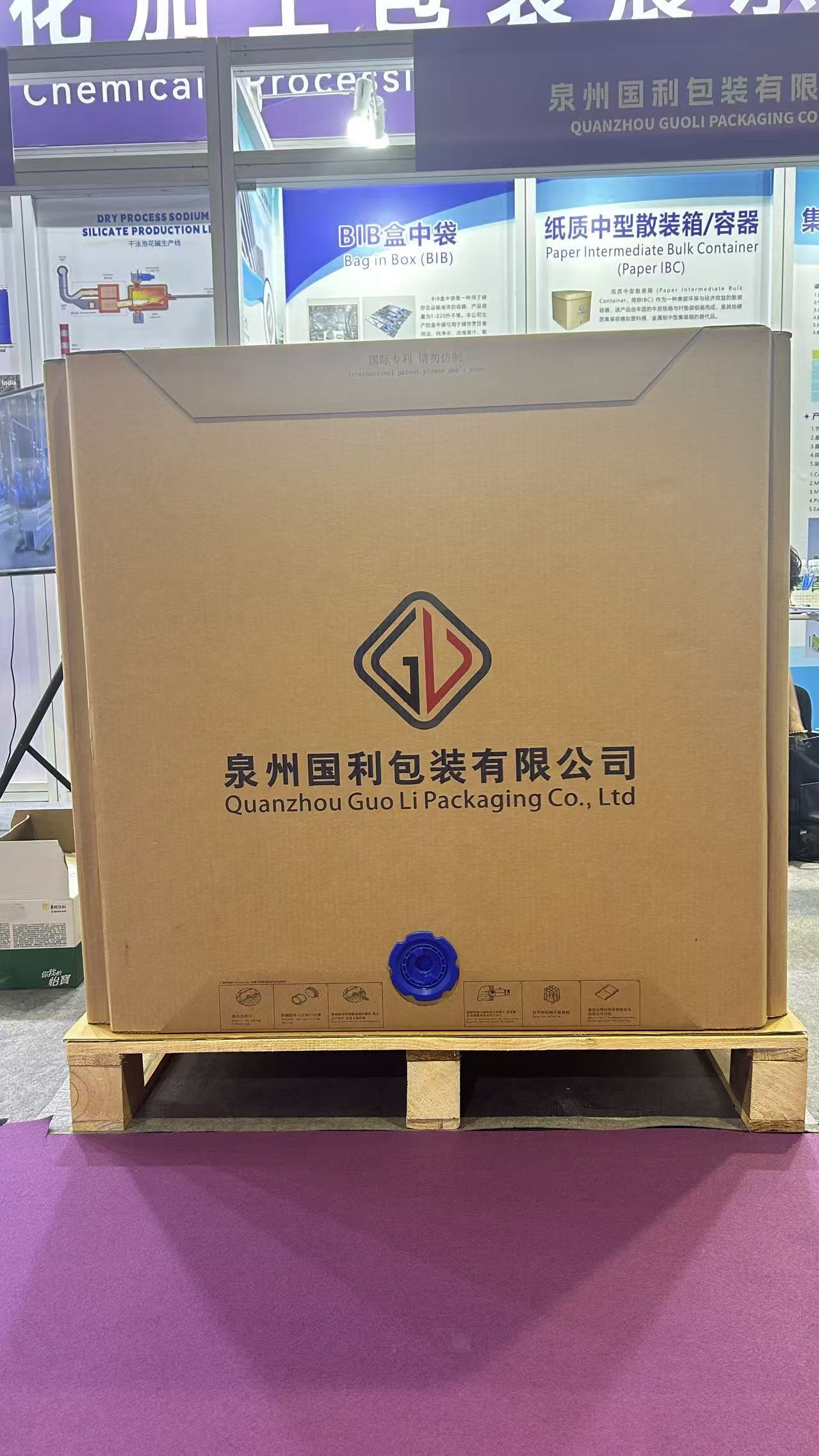 紙質中型散裝箱