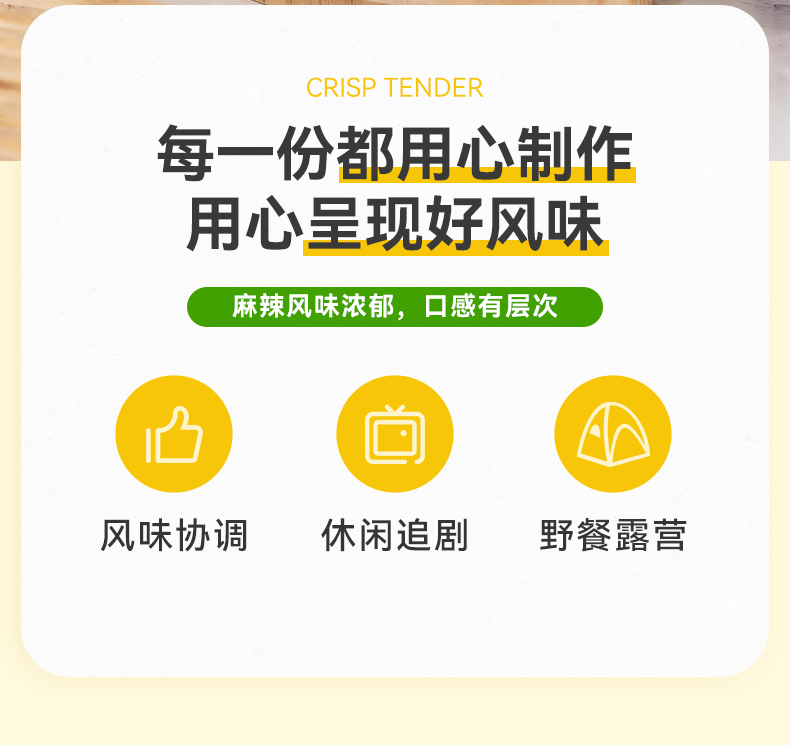 话梅干详情页_02.jpg