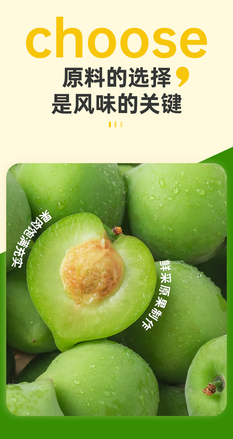 话梅干详情页_03.jpg