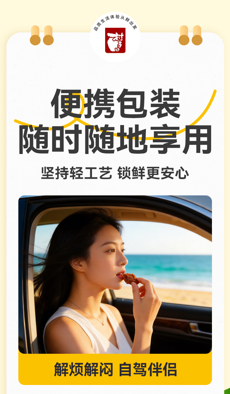 话梅干详情页_08.jpg