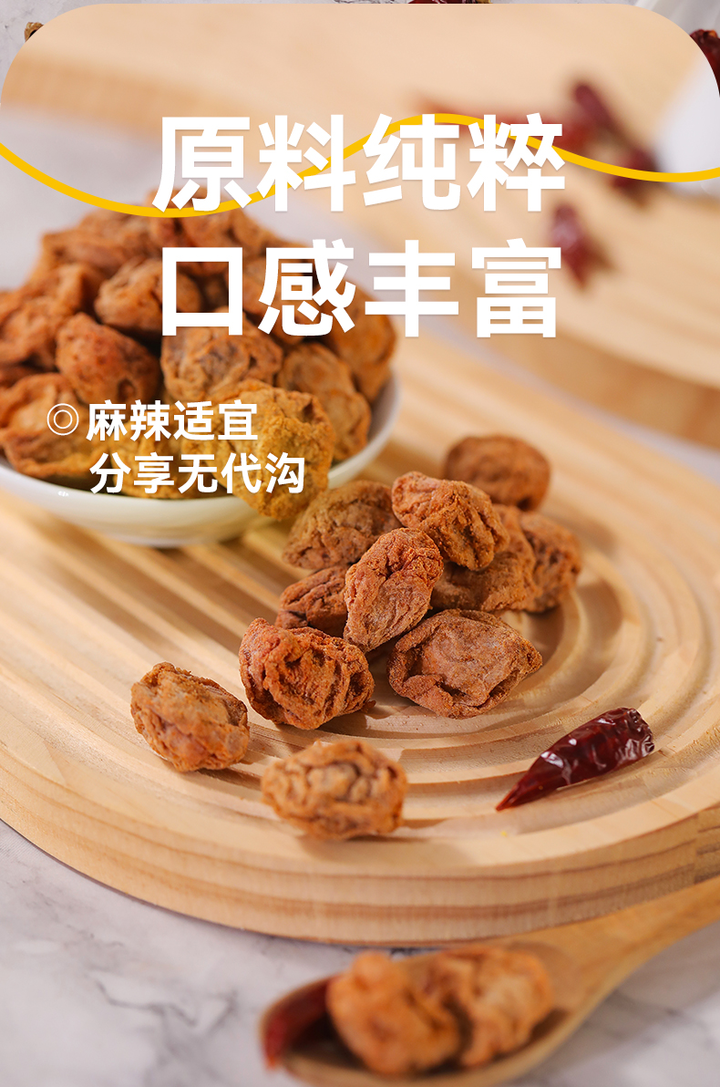 话梅干详情页_07.jpg