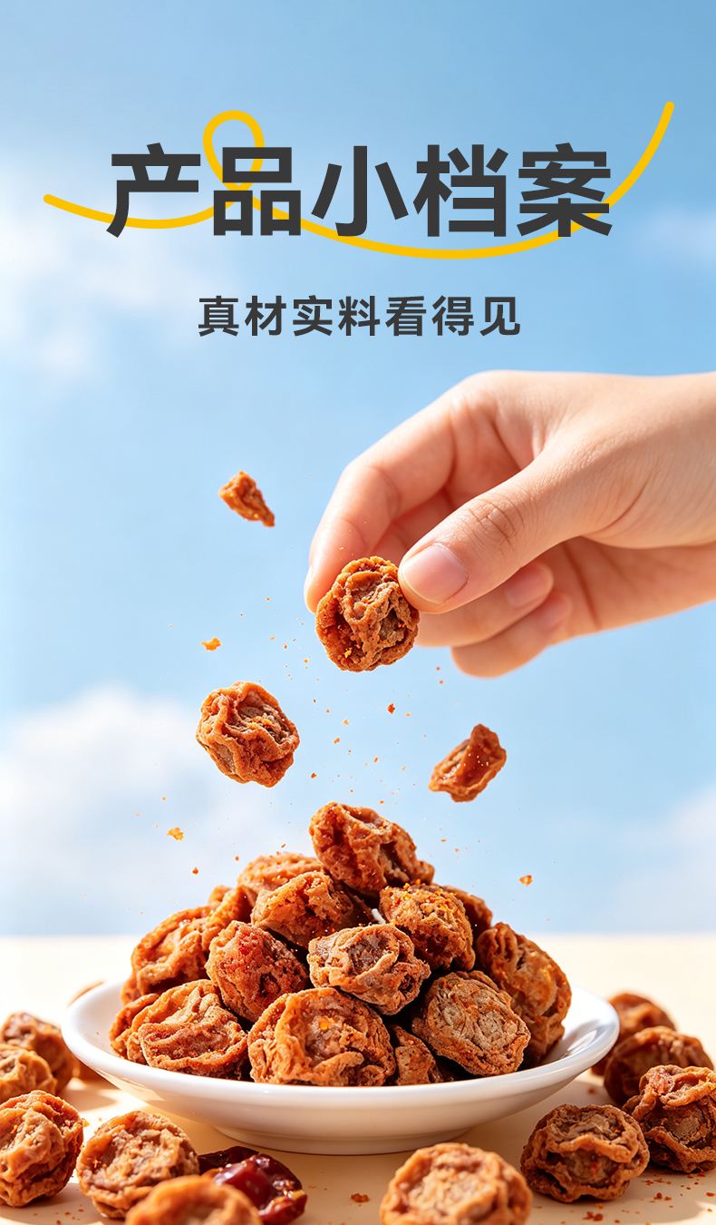 话梅干详情页_10.jpg