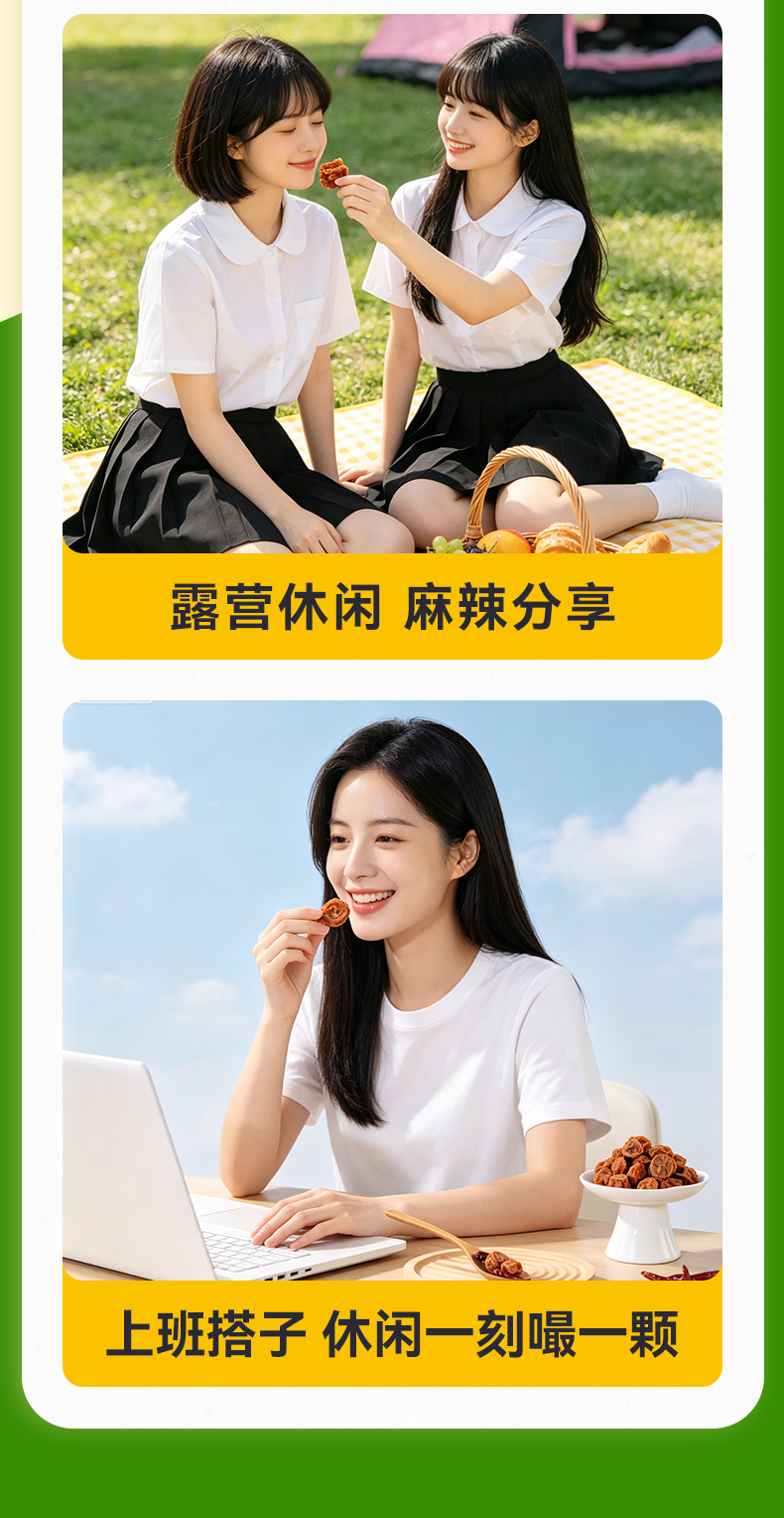 话梅干详情页_09.jpg