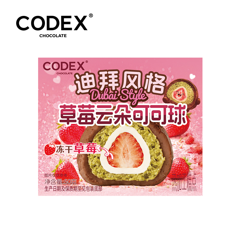 Codex-迪拜風格草莓云朵可可球-50g