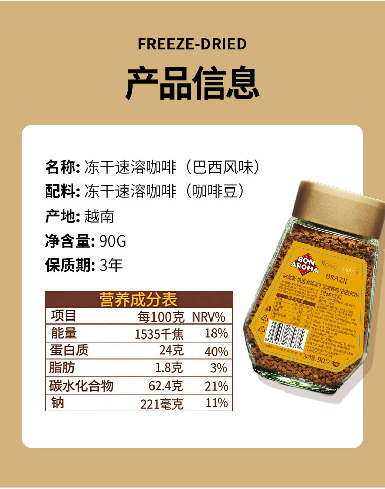 巴西詳情_04.jpg