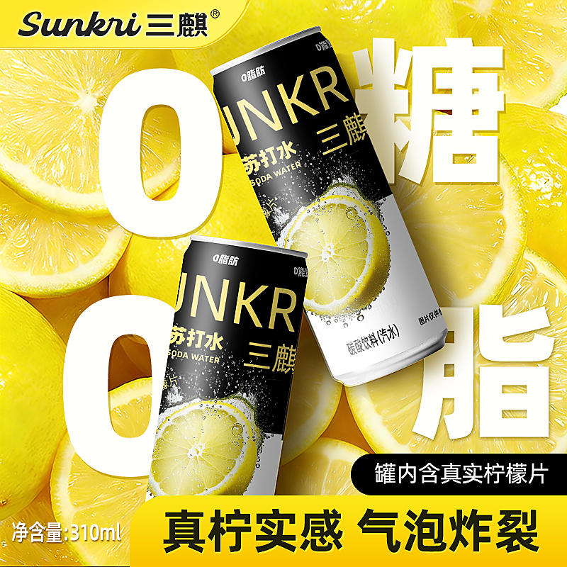 苏打水-主8.jpg
