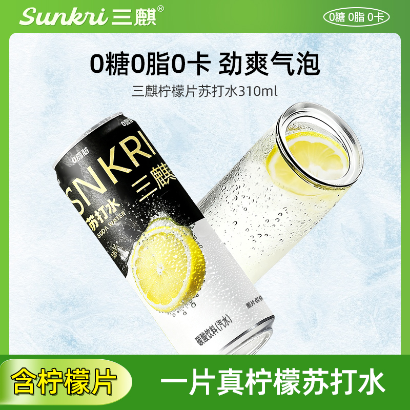 苏打水-主5.jpg