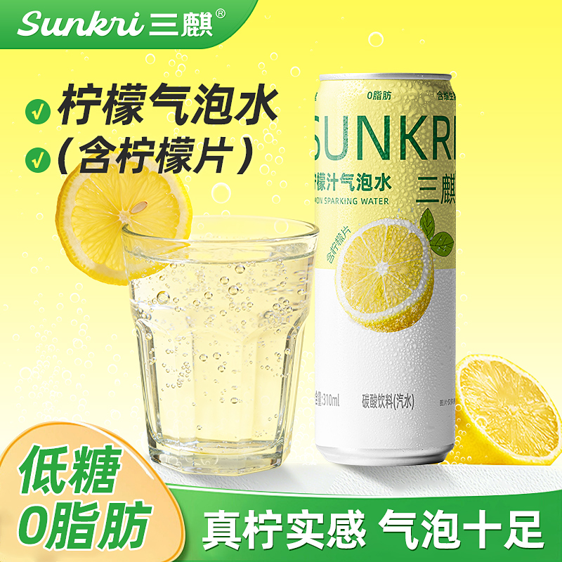 气泡水-主3.jpg