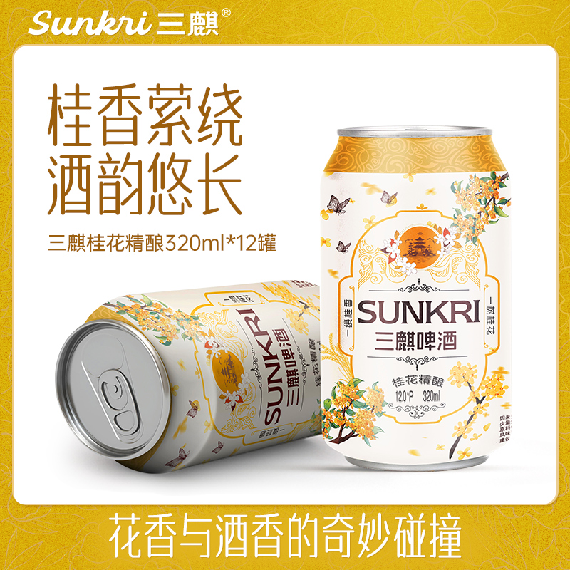 桂花精酿-主图1g.jpg