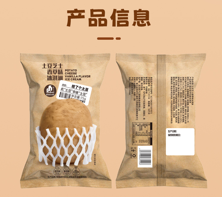 土豆详情页源文件20260611_05.jpg