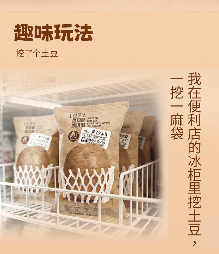 土豆详情页源文件20260611_04.jpg