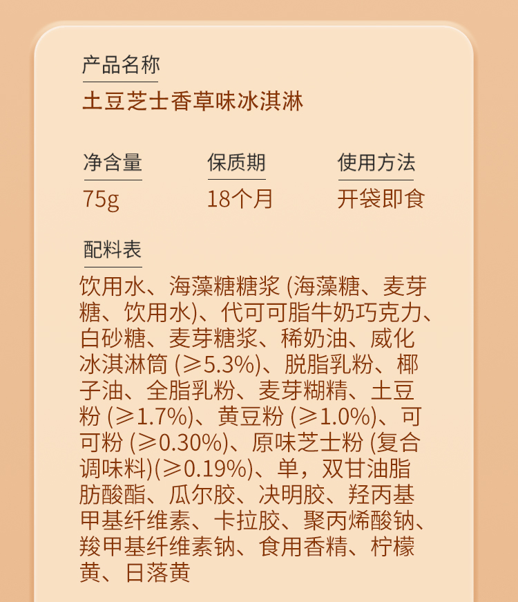 土豆详情页源文件20260611_06.jpg