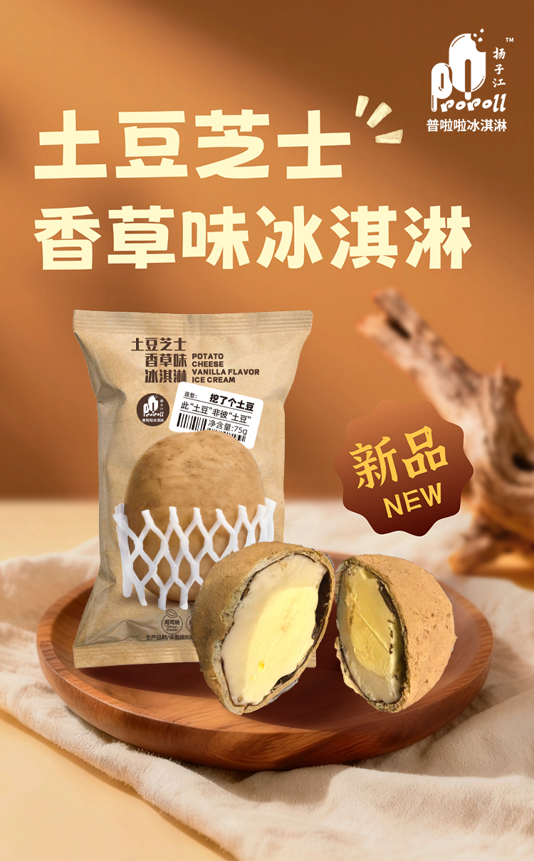 土豆详情页源文件20260611_01.jpg