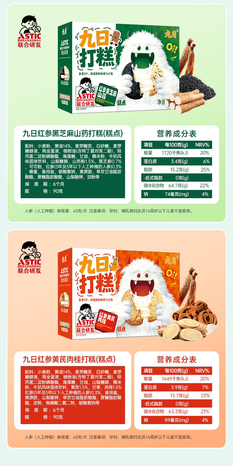 詳情頁 (14).jpg