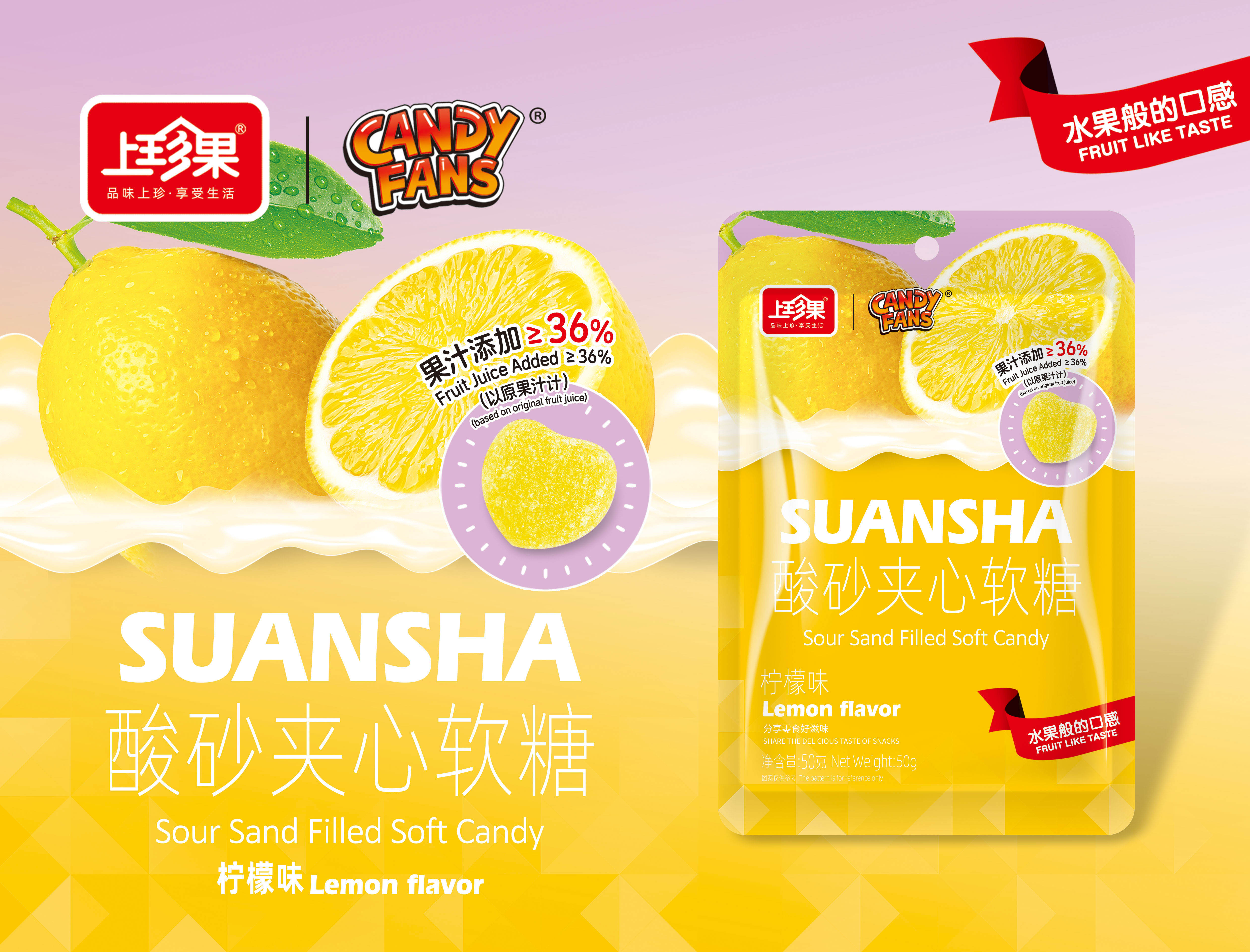 酸砂夾心軟糖-檸檬味