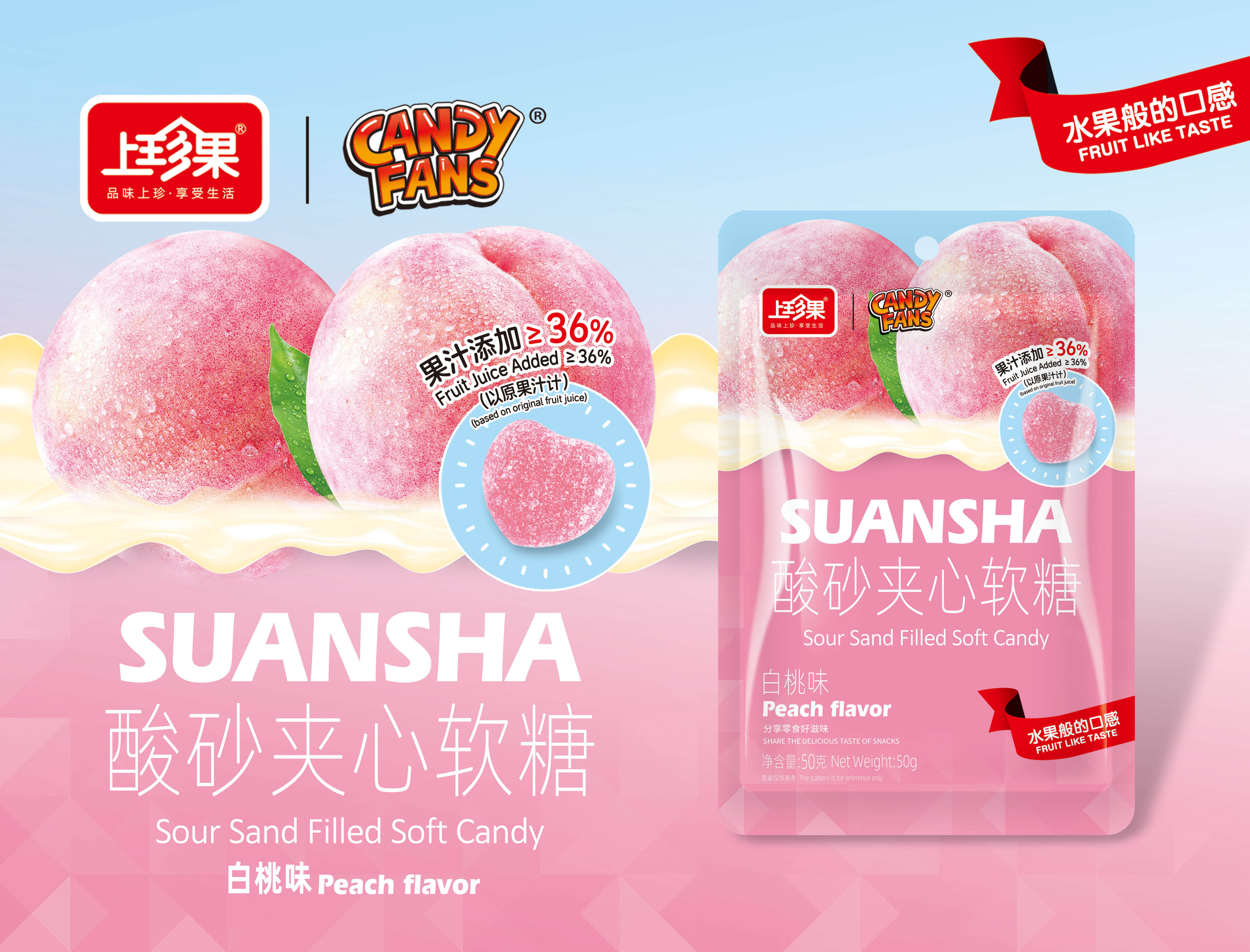酸砂夾心軟糖-白桃味