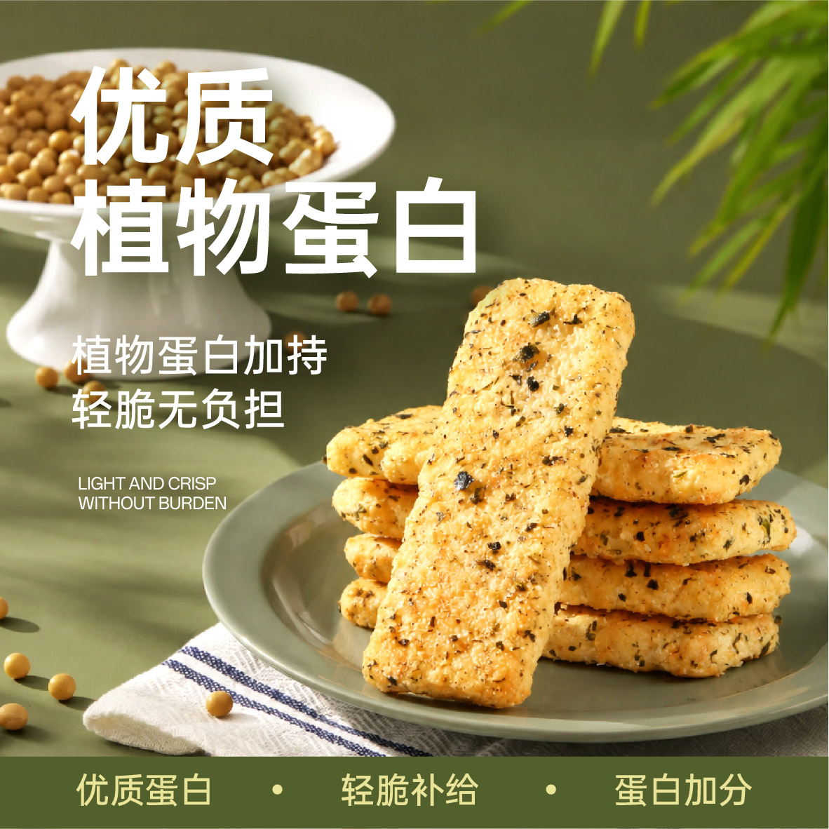 豆腐脆線上介紹-01.jpg