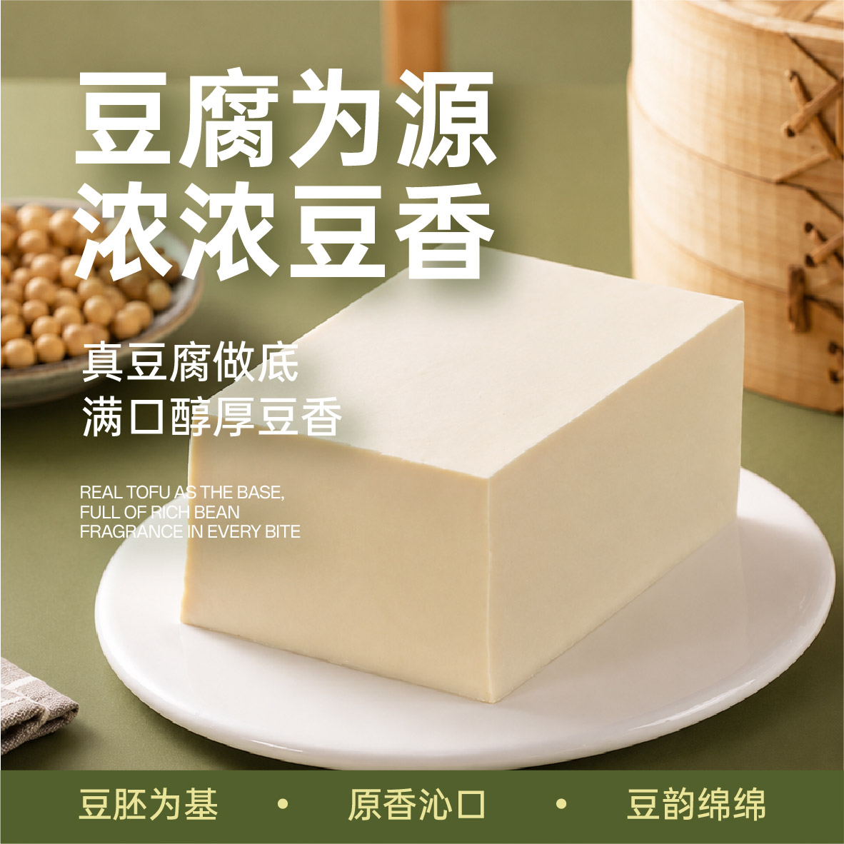 豆腐脆線上介紹-02.jpg
