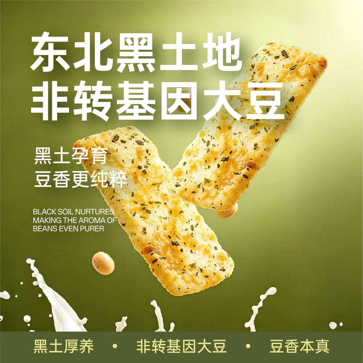 豆腐脆線上介紹-04.jpg
