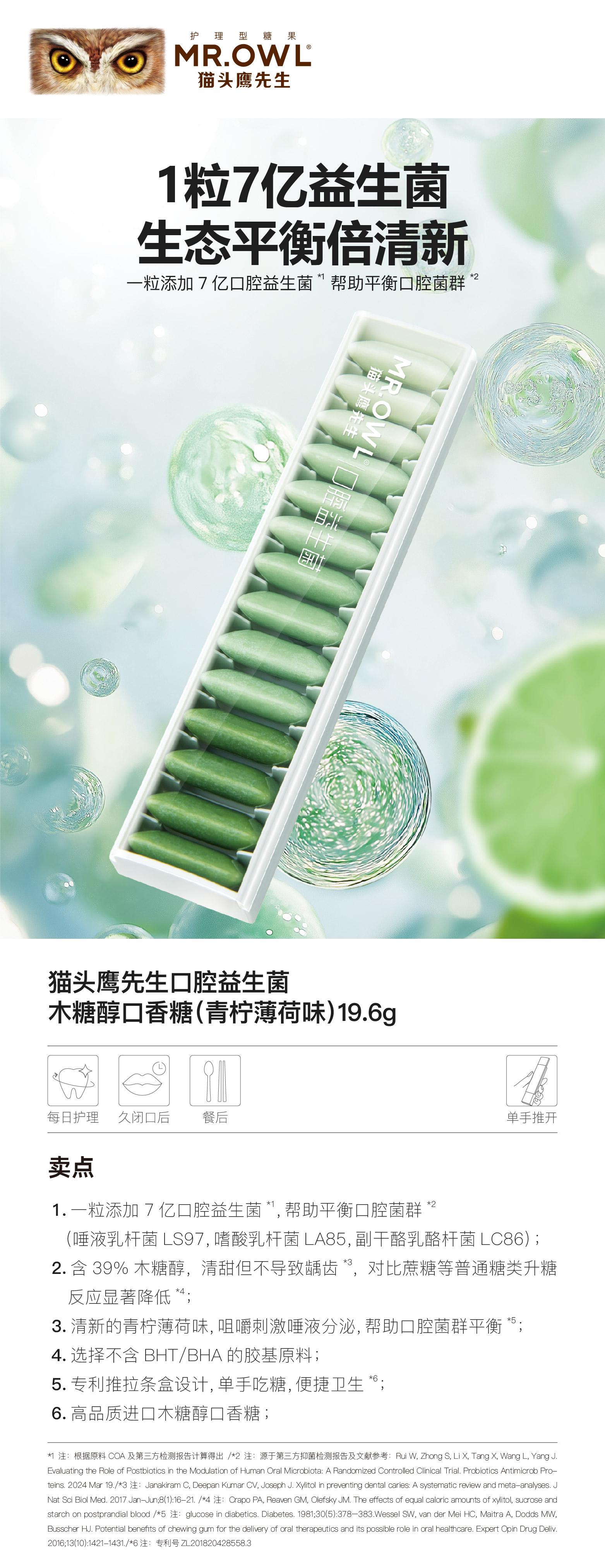 口腔條KV.jpg