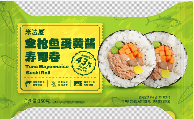 金槍魚蛋黃醬壽司卷