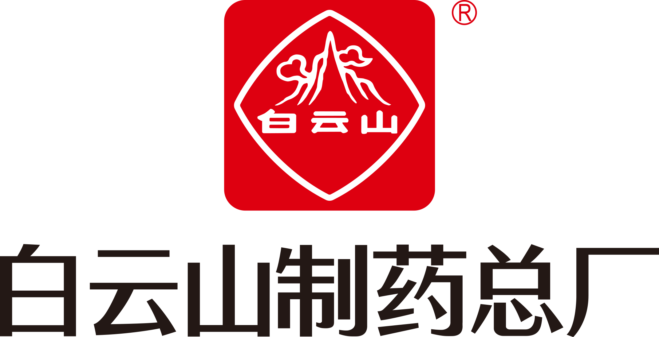廣州白云山醫(yī)藥集團股份有限公司白云山制藥總廠