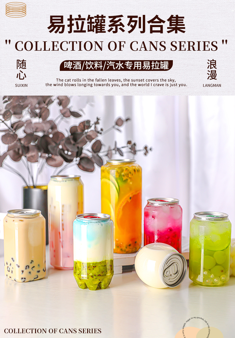 易拉罐合集詳情_01.jpg
