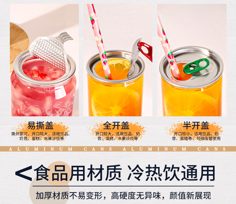 易拉罐合集詳情_05.jpg