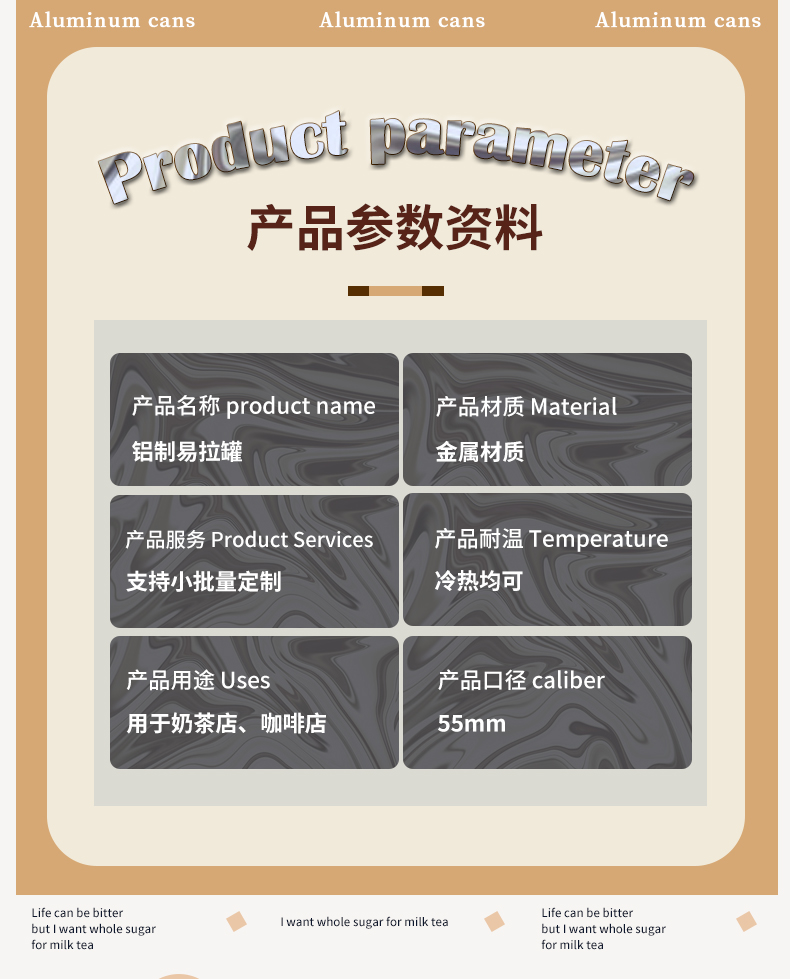 鋁制易拉罐詳情_(kāi)04.jpg