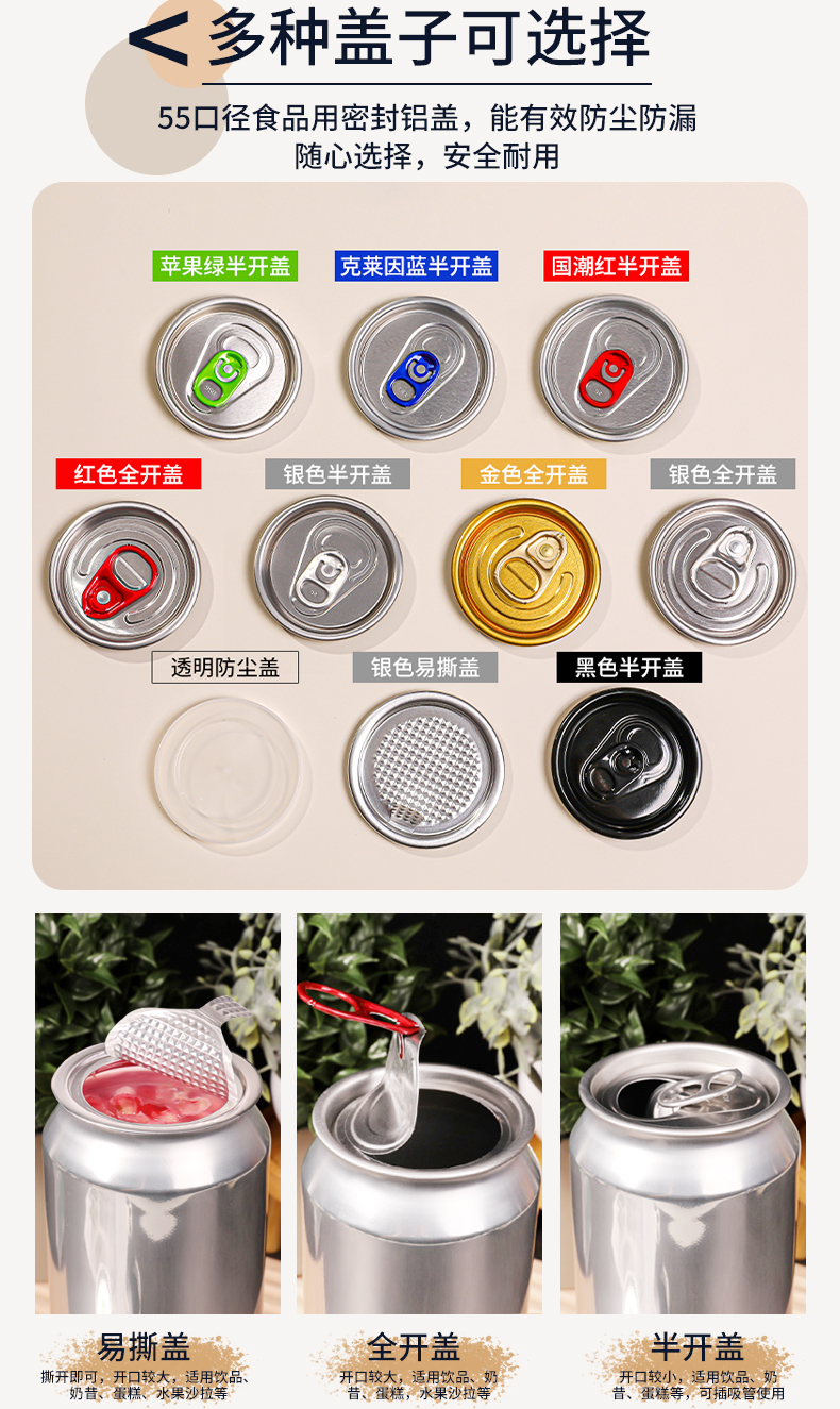 鋁制易拉罐詳情_(kāi)05.jpg