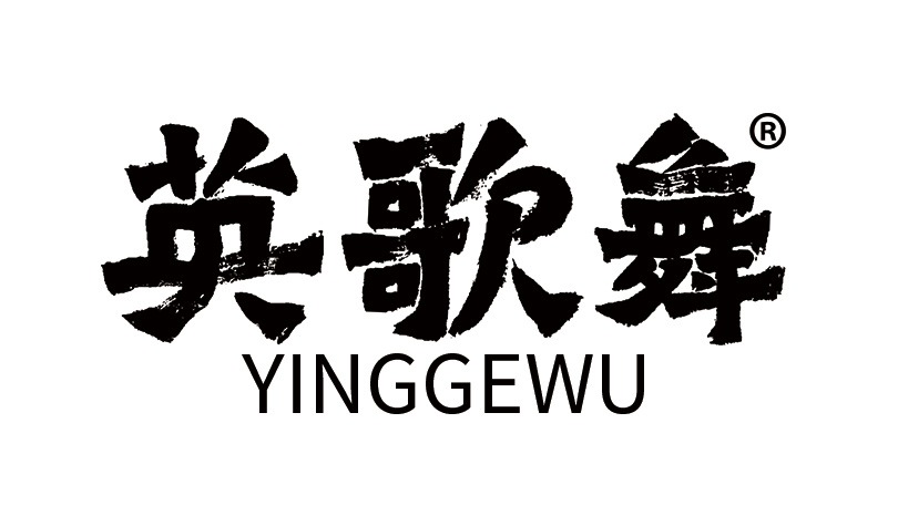 廣東英歌舞食品科技有限公司