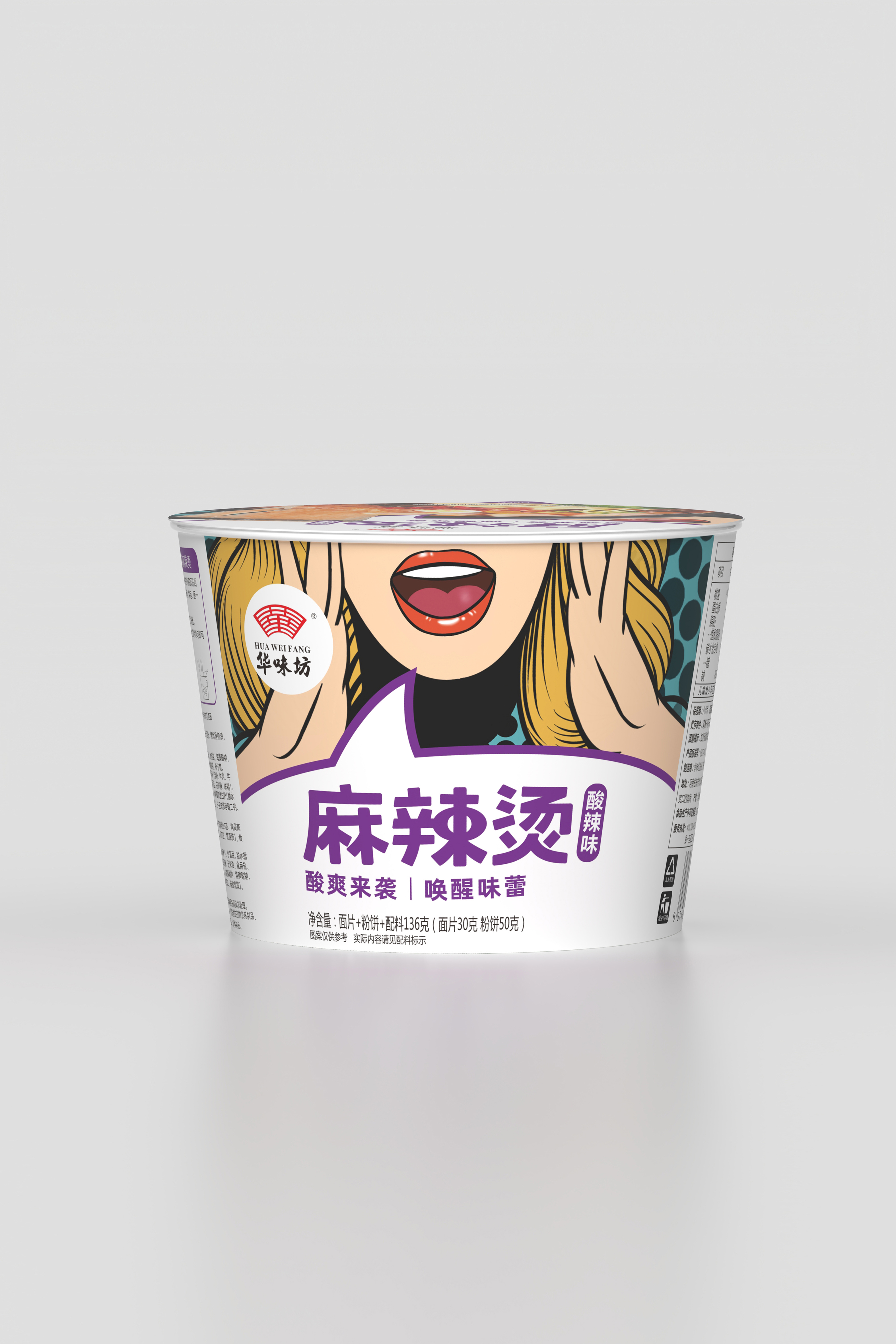 麻辣燙
