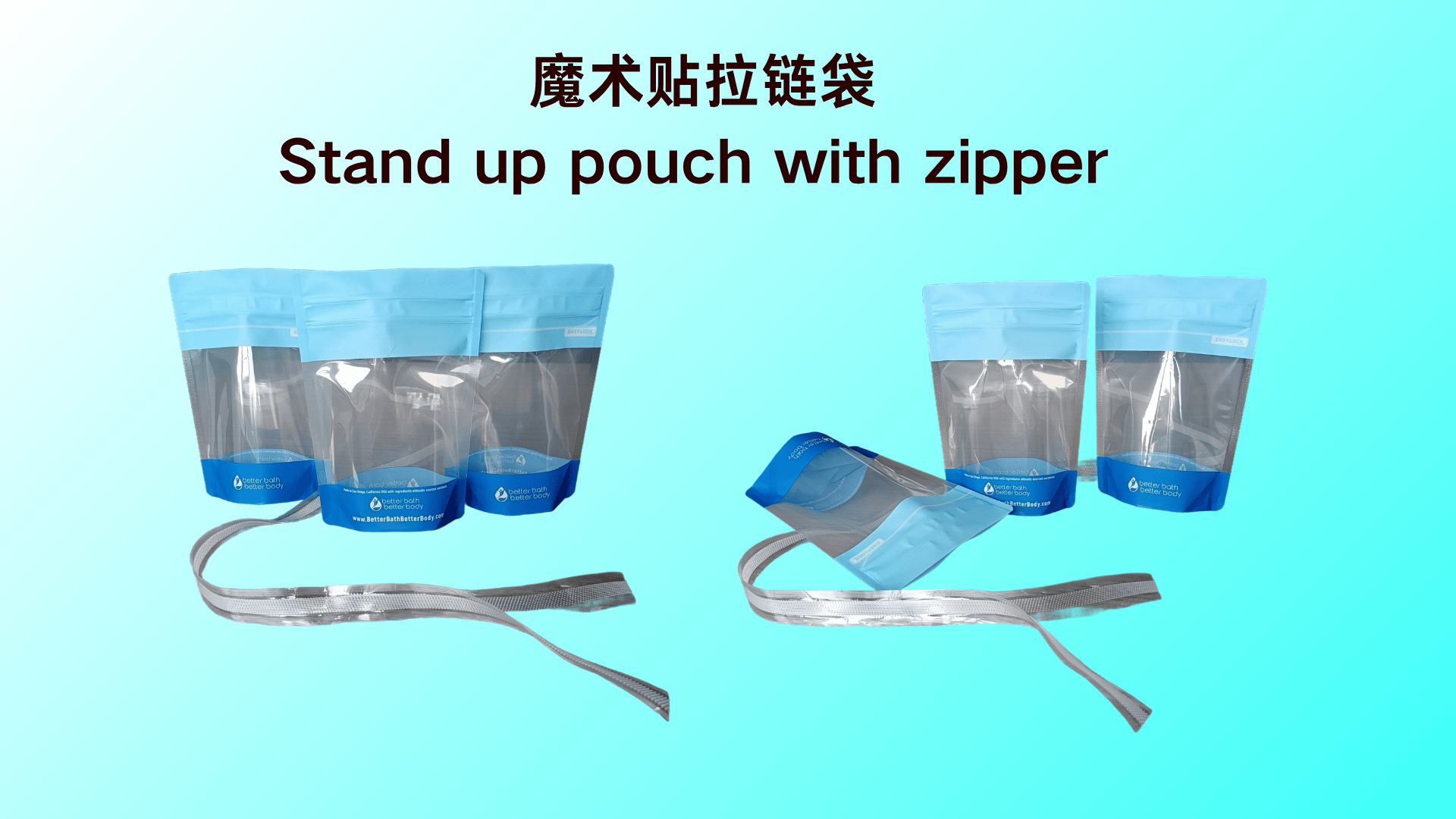 魔術(shù)貼拉鏈袋