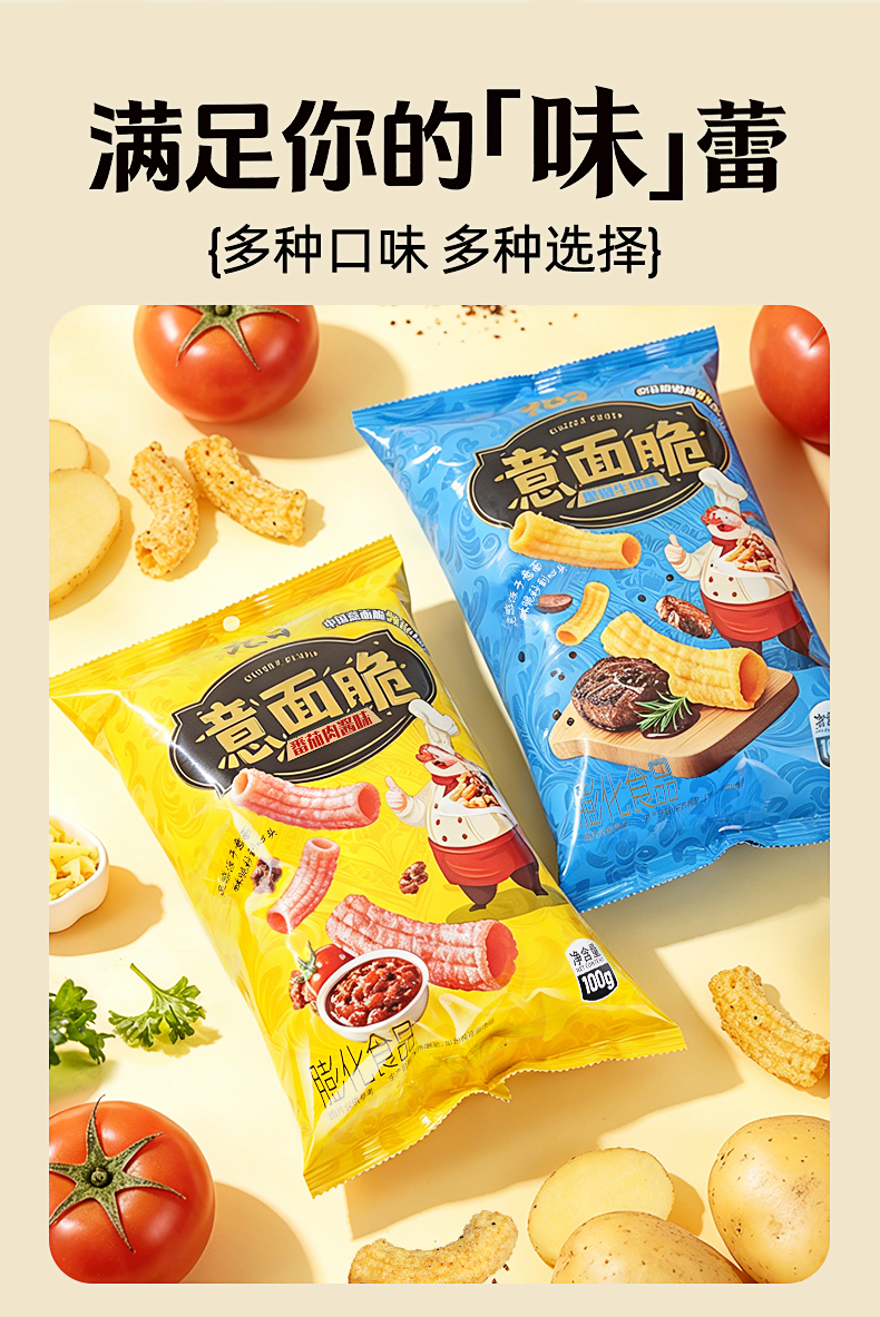 意面脆2包_05.jpg