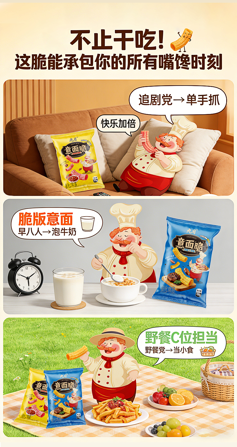 意面脆2包_08.jpg