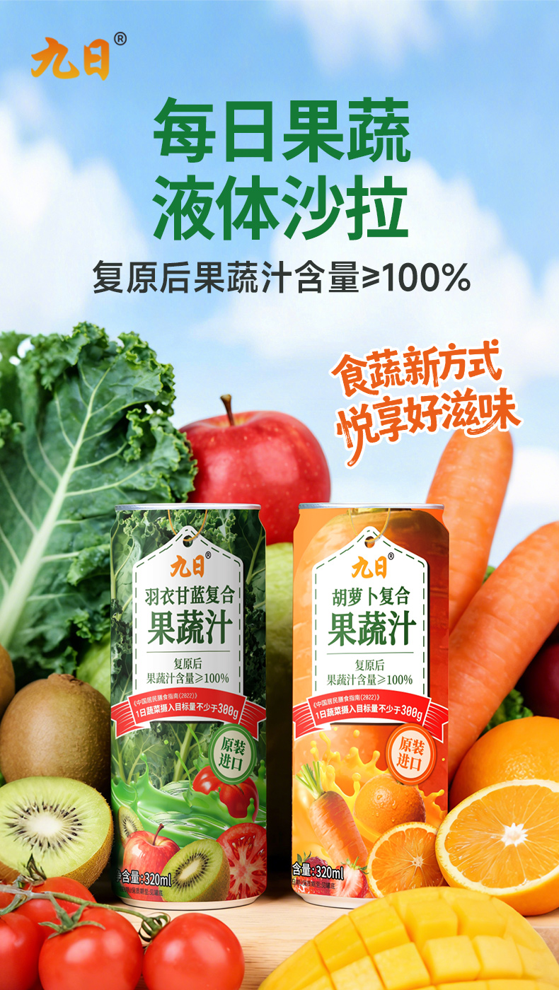 越南果蔬汁320ml_01.jpg
