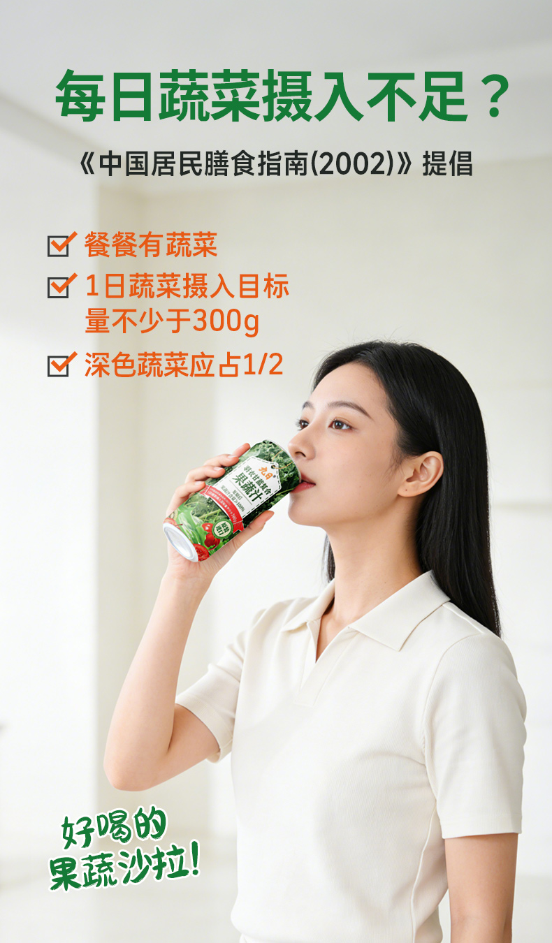 越南果蔬汁320ml_02.jpg
