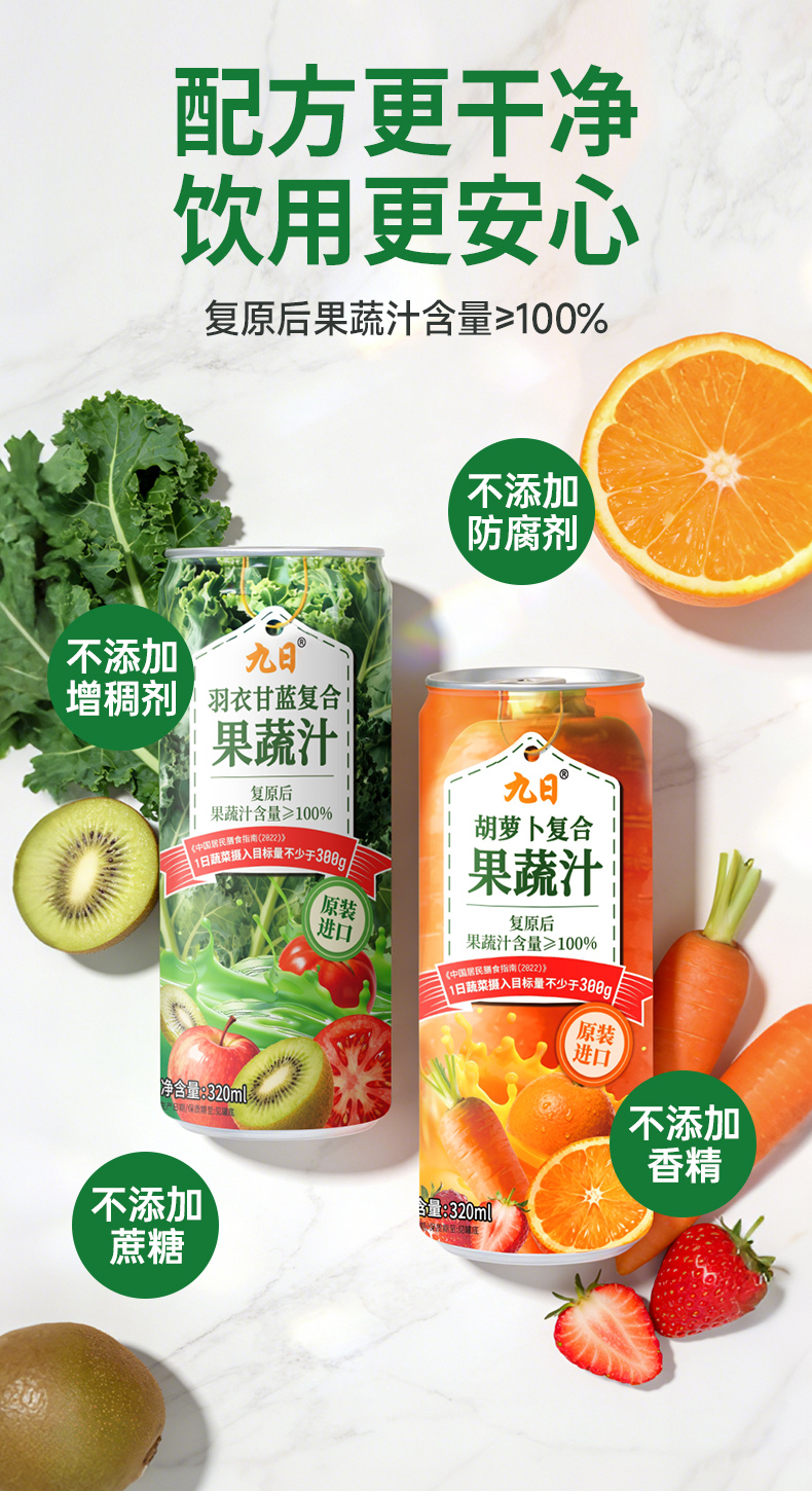 越南果蔬汁320ml_06.jpg
