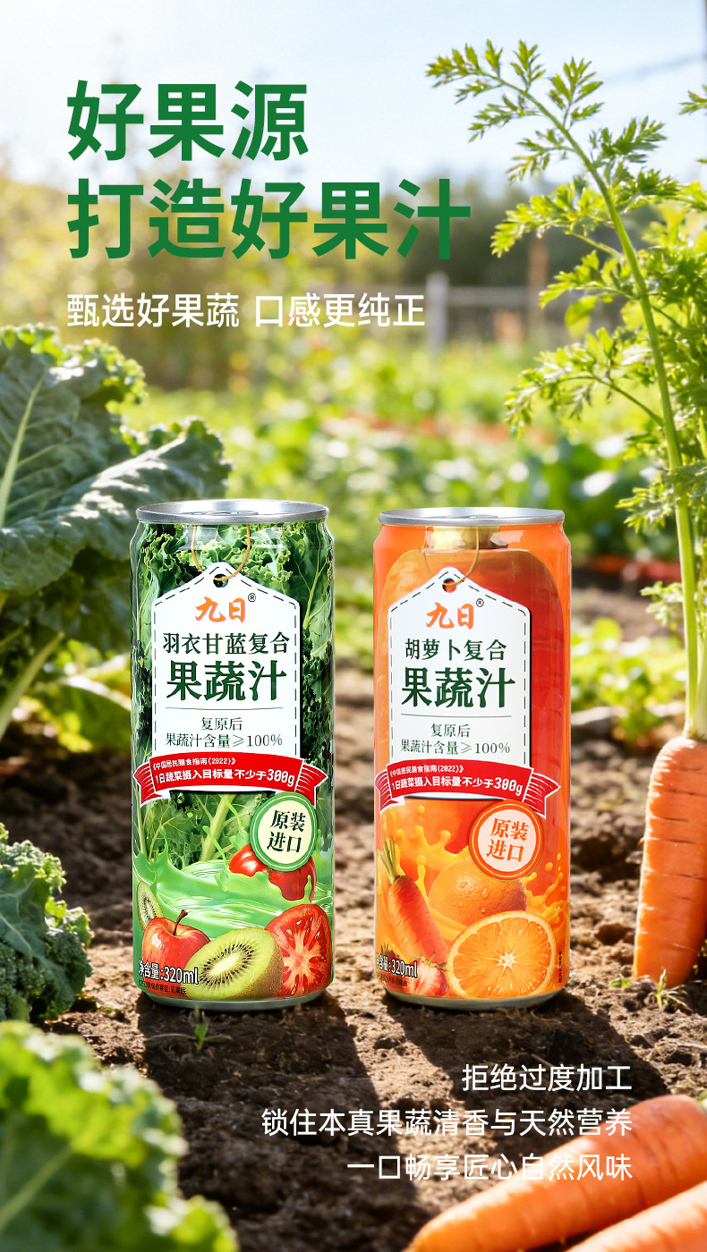 越南果蔬汁320ml_07.jpg