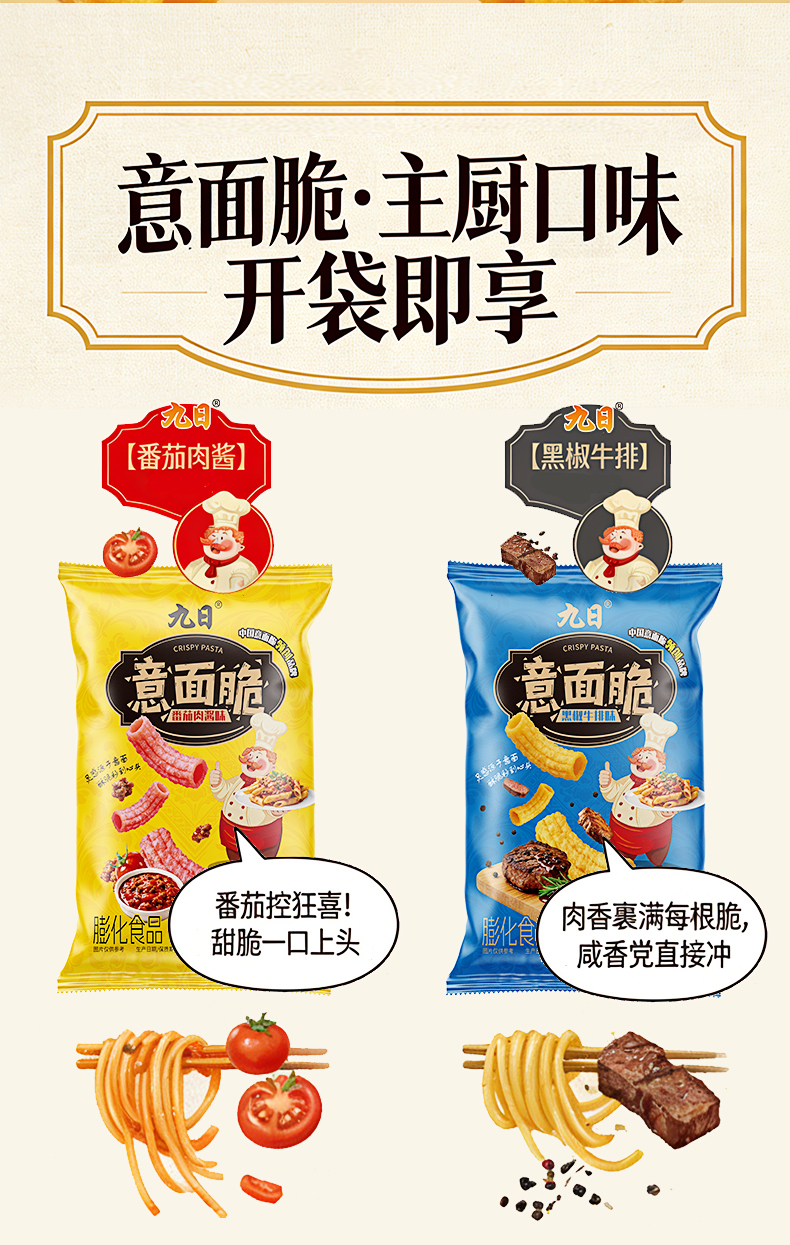 意面脆2包_02.jpg