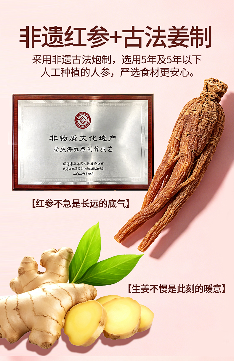 環翠樓1736元氣燦燦參姜飲新_08.jpg