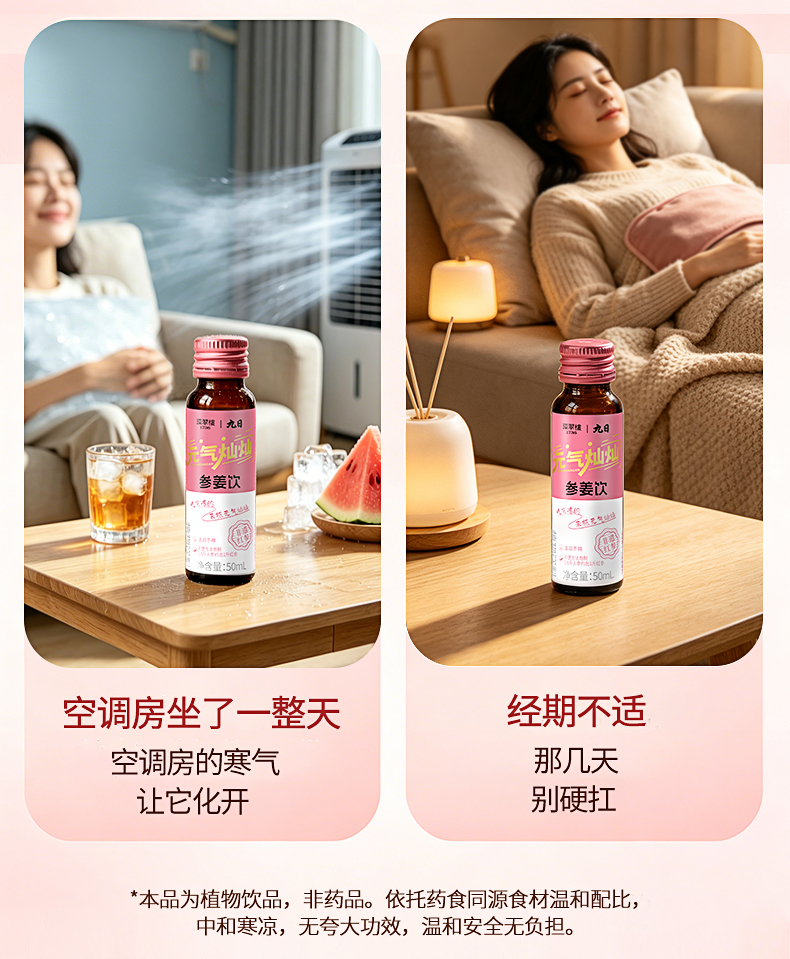 環翠樓1736元氣燦燦參姜飲新_05.jpg
