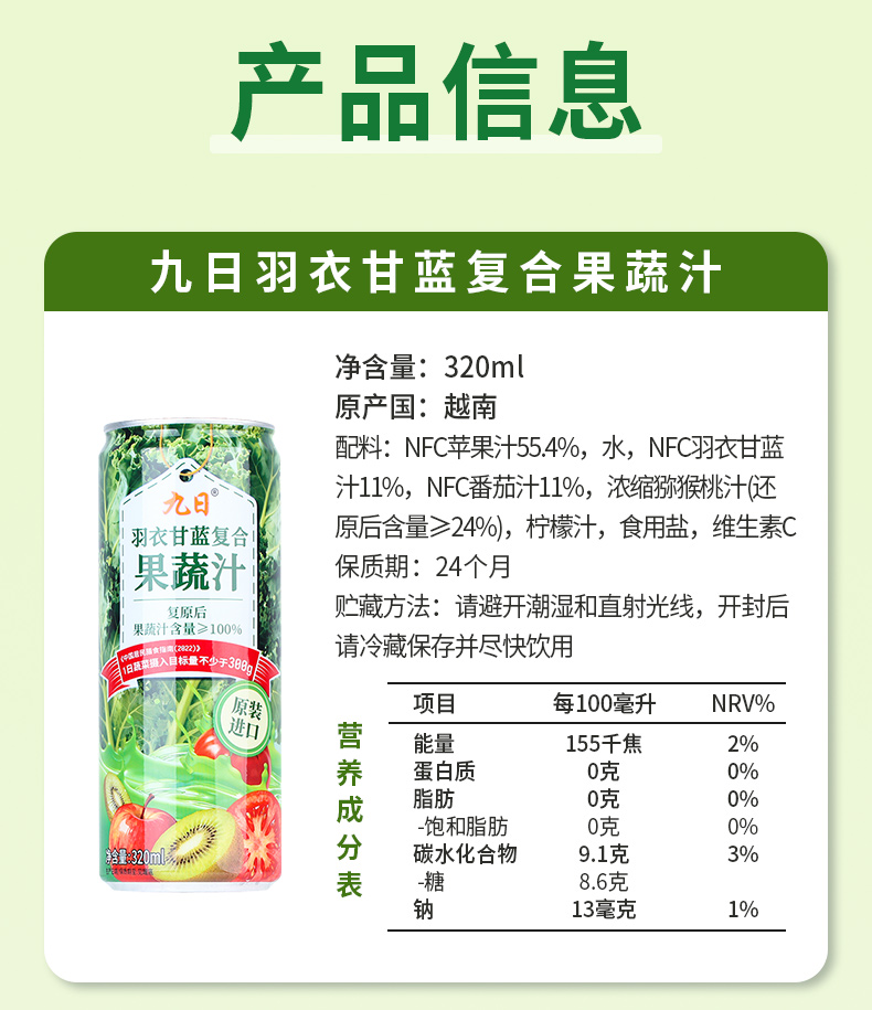越南果蔬汁320ml_10.jpg