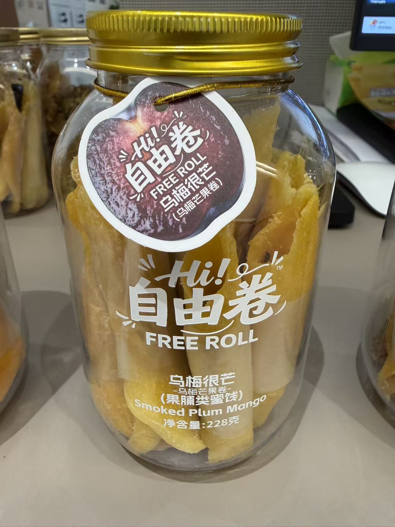 烏梅很芒228g